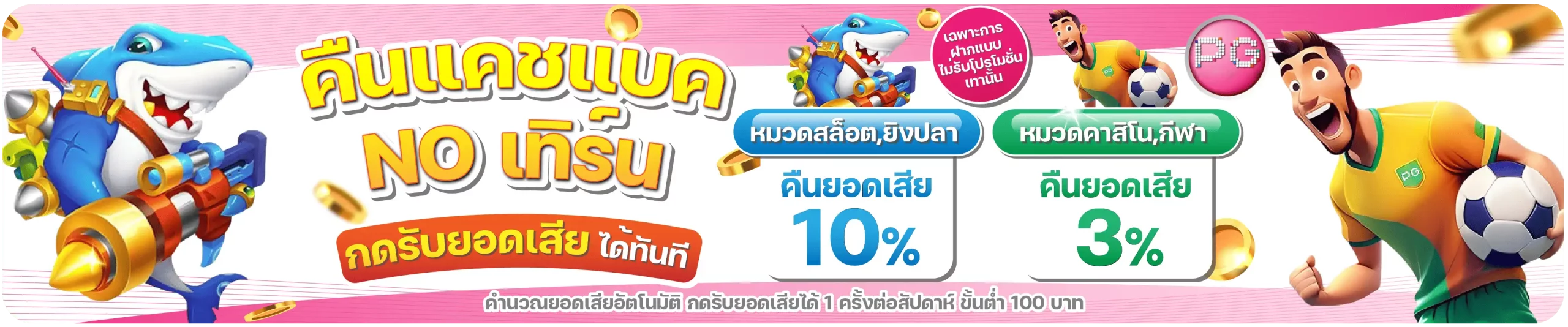 la979 คืนยอดเสีย