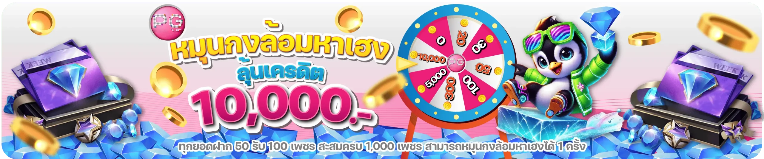 la979 กงล้อมหาเฮง