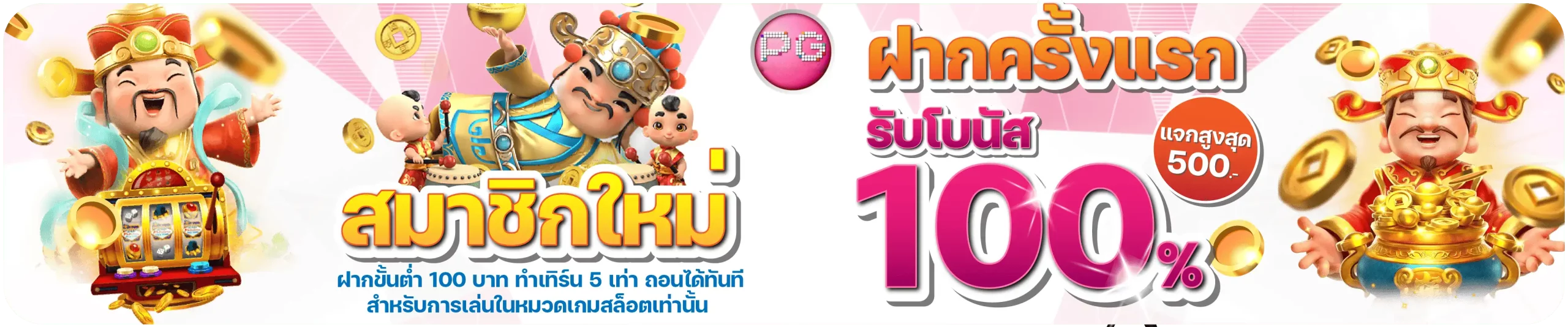 la979 สมาชิกใหม่100